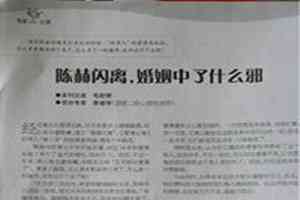 《家庭医生》:陈赫闪离,婚姻中了什么邪 《家庭医生》:陈赫闪离,婚姻中了什么邪