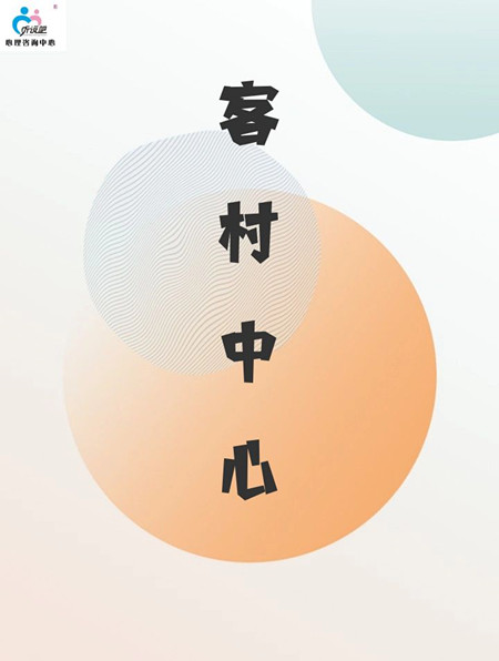 客村中心环境 客村中心环境