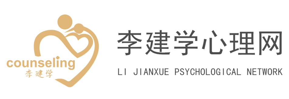 挽回感情-广州婚姻心理咨询，心理咨询，广州婚姻心理医生，专业的婚姻咨询机构-李建学婚姻家庭心理咨询中心logo